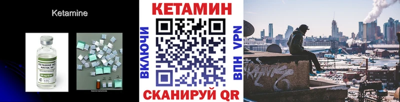 Кетамин VHQ  МЕГА зеркало  Пушкино 