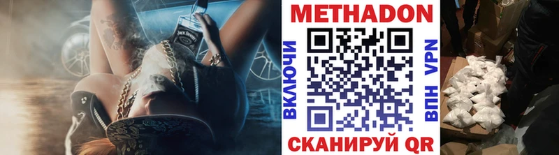купить наркотик  Пушкино  МЕТАДОН белоснежный 